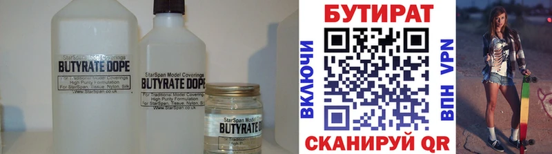 БУТИРАТ оксибутират ОМГ ОМГ маркетплейс Арск где купить