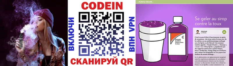 Кодеин напиток Lean (лин)  наркошоп  Арск 