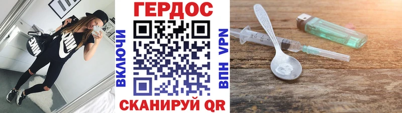ГЕРОИН Афган  цены   Арск 