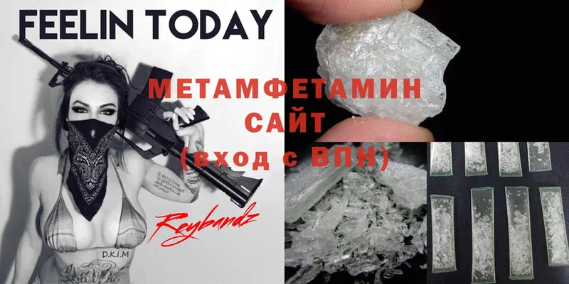 Первитин Methamphetamine  Арск 